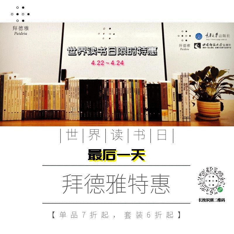 分享图片 2019-04-24 08:30:00,拜德雅,西师社,window,second,open,document,image,单品,套装,二维码