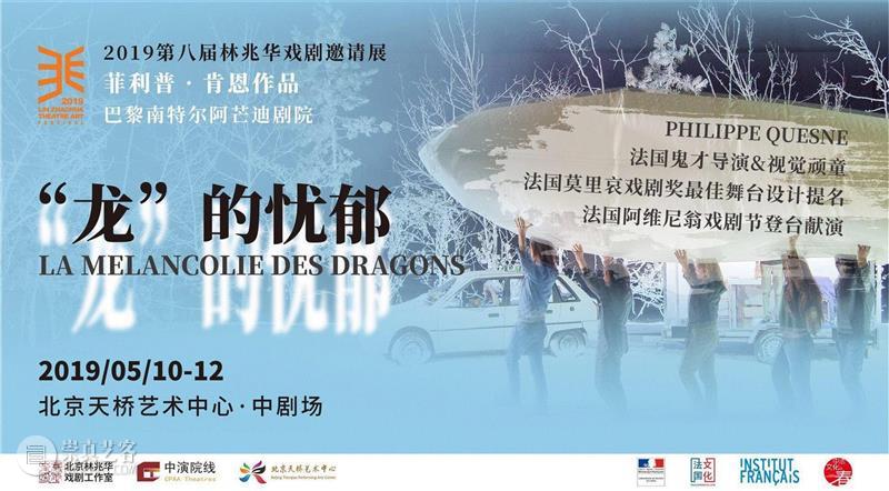 孤独的人群与荒诞的人类处境丨“龙”的忧郁「林兆华戏剧邀请展剧目」,戏剧,林兆华,剧目,乐园,肯恩,赛尔吉,阿尔托,舞台,导演,效应