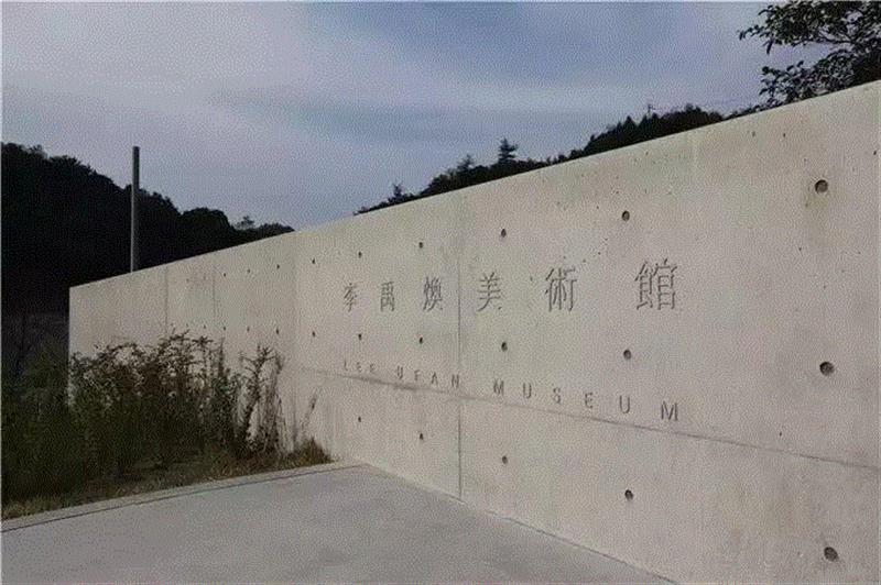 李禹焕美术馆外景，图片来源于美术馆官网。,李禹焕也来了！,李禹焕,物派,美术馆,伊夫,绘画,克莱因,日本,凡尔赛宫,石头,亚洲