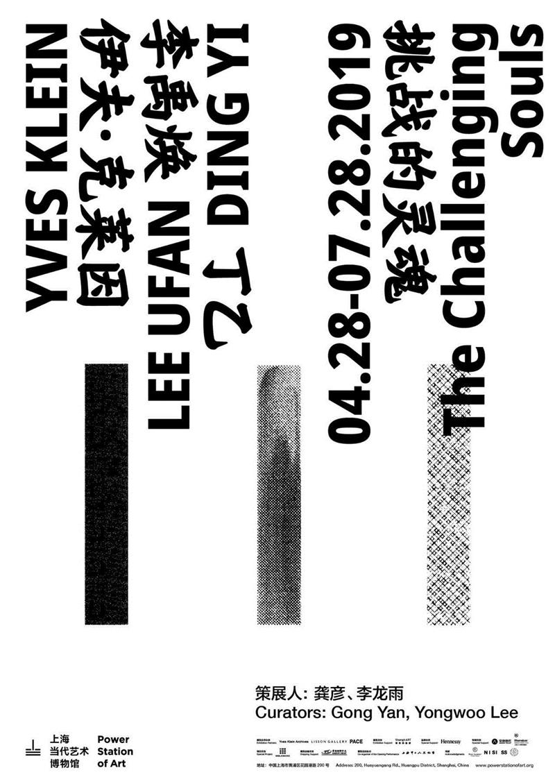 挑战的灵魂：伊夫·克莱因、李禹焕、丁乙,李禹焕也来了！,李禹焕,物派,美术馆,伊夫,绘画,克莱因,日本,凡尔赛宫,石头,亚洲