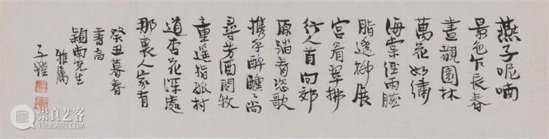 丰子恺 &nbsp;行书宋祁诗,小中能见大 弦外有余音——周颖南珍藏丰子恺作品,丰子恺,周颖南,余音,编辑器,弘一法师,大乘起信论,新加坡,书画集,少女,镜心