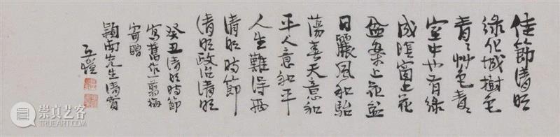 丰子恺 &nbsp;行书自作诗,小中能见大 弦外有余音——周颖南珍藏丰子恺作品,丰子恺,周颖南,余音,编辑器,弘一法师,大乘起信论,新加坡,书画集,少女,镜心