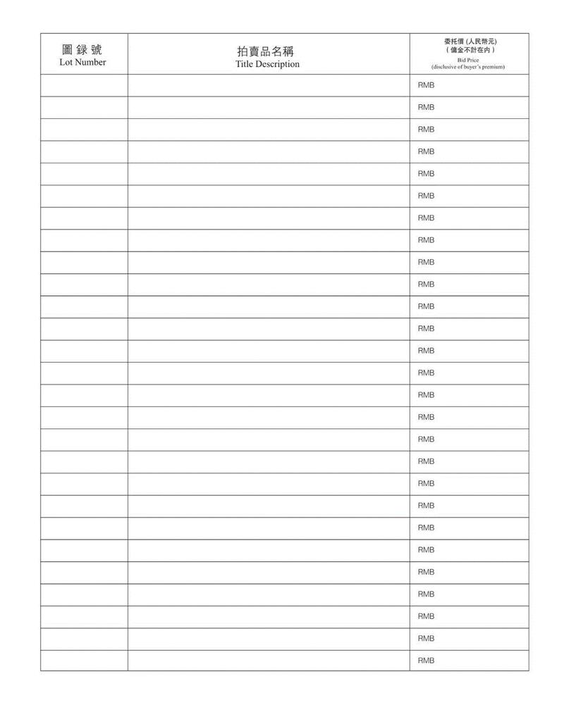 公司部门电话：021-26136634,【泓盛2019春拍】錢幣專場 委托出價表單,泓盛2019春拍,部门,电话,13818824129,微信号
