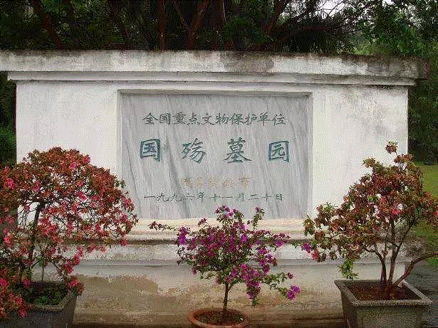 国殇墓园是目前中国大陆规模最大、保存最完整的抗战时期正面战场阵亡将士纪念陵园,这座小城，为何被称为“散落边地的一部汉书”？,小城,边地,汉书,腾冲,云南,原乡,当地,少数民族,大陆,缅甸
