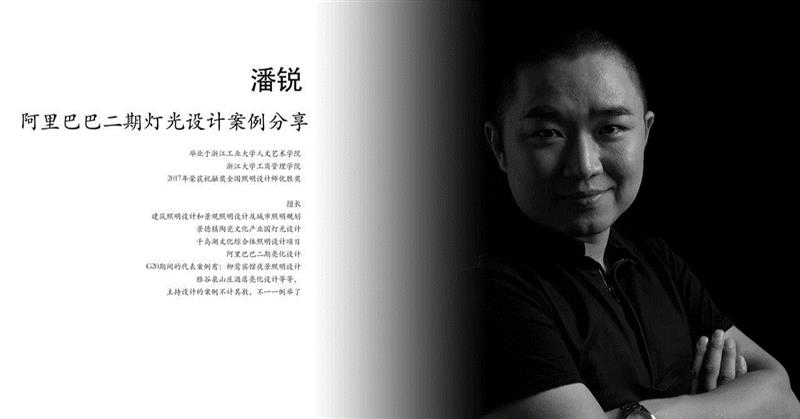 杭州|4月27日「光说分享」照明设计线下沙龙报名了,杭州,照明,沙龙,灯光,企业,线下,设计师,西湖,本文,原作者