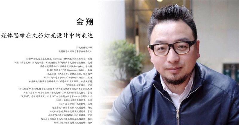 杭州|4月27日「光说分享」照明设计线下沙龙报名了,杭州,照明,沙龙,灯光,企业,线下,设计师,西湖,本文,原作者