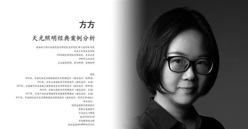 杭州|4月27日「光说分享」照明设计线下沙龙报名了,杭州,照明,沙龙,灯光,企业,线下,设计师,西湖,本文,原作者