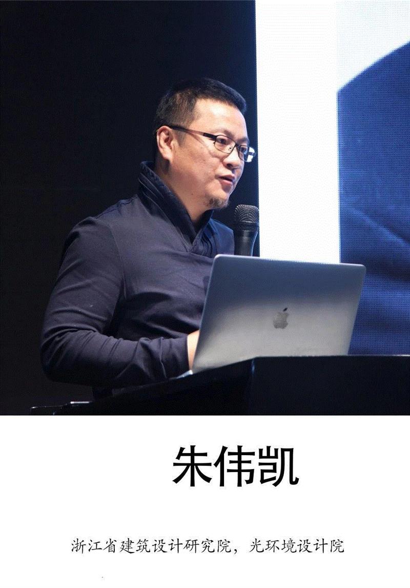 杭州|4月27日「光说分享」照明设计线下沙龙报名了,杭州,照明,沙龙,灯光,企业,线下,设计师,西湖,本文,原作者