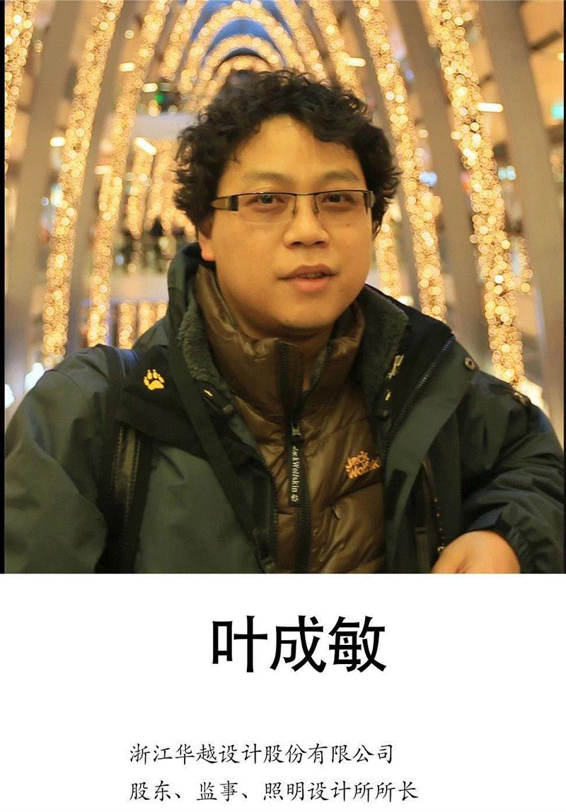 杭州|4月27日「光说分享」照明设计线下沙龙报名了,杭州,照明,沙龙,灯光,企业,线下,设计师,西湖,本文,原作者