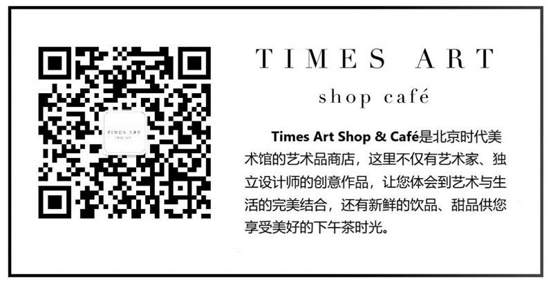 【时代·现场】很开心可以参与其中！很开心你们能来！,北京时代美术馆,五棵松桥,地铁,负责人,朋友圈,以往,复兴路,东北角,西四环,辅路