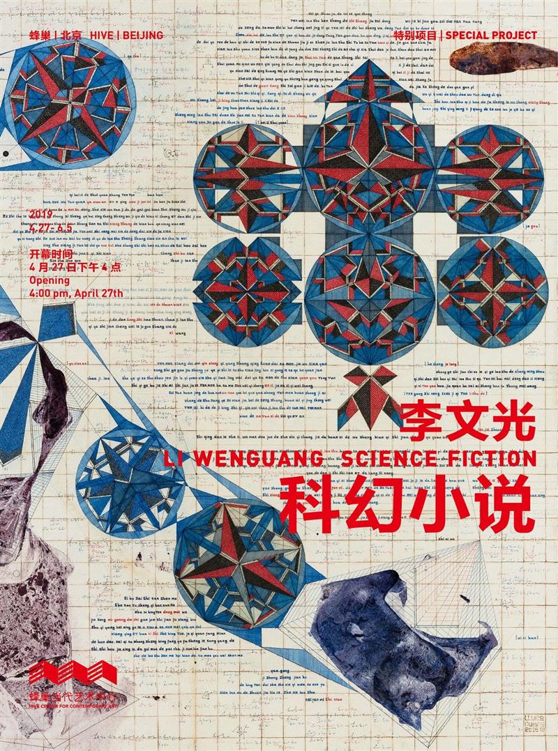 时代的异象：孔千的素描之路（1973-2019）| 蜂巢北京 展览预告