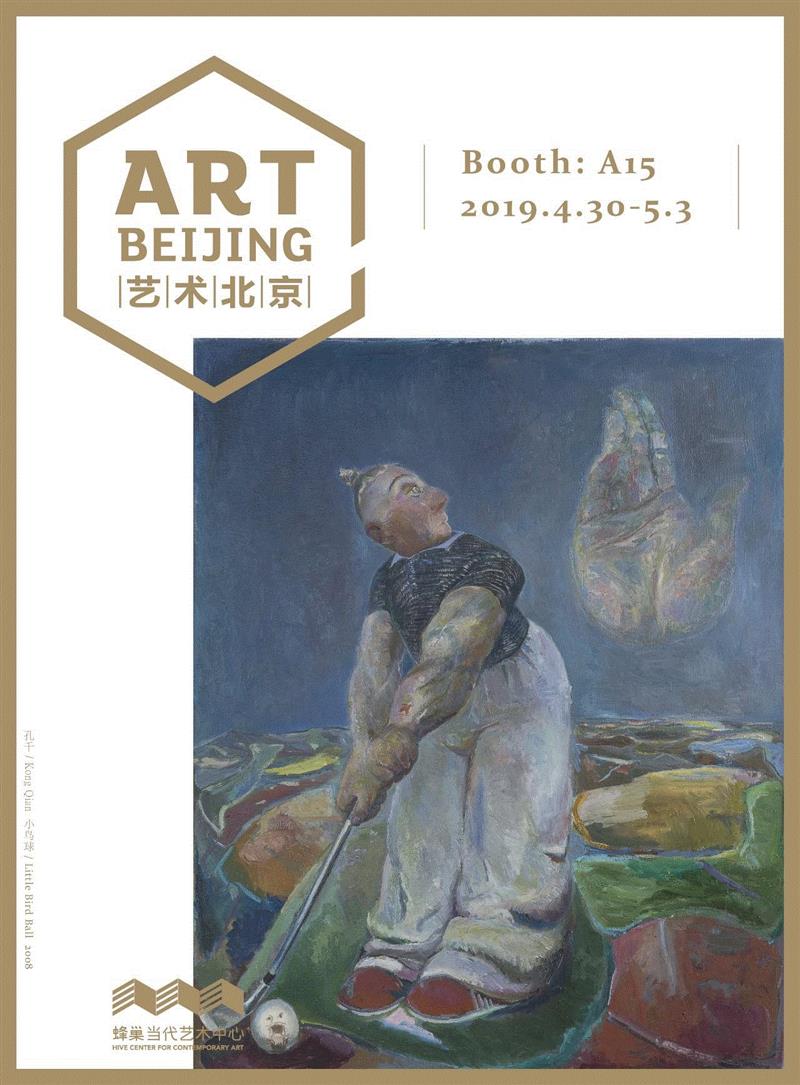 时代的异象：孔千的素描之路（1973-2019）| 蜂巢北京 展览预告