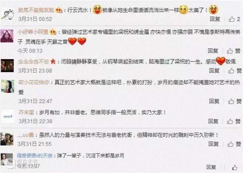 一曲《梁祝》成绝响，人间再无巫漪丽！,巫漪丽,梁祝,绝响,音乐,钢琴,新加坡,钢琴家,天堂,琴声,逝者