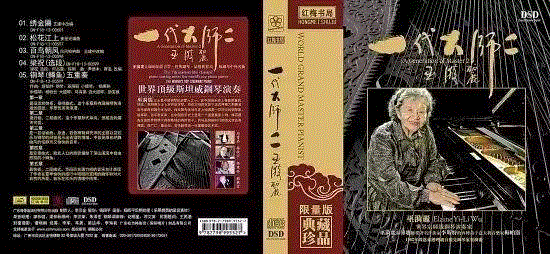 一曲《梁祝》成绝响，人间再无巫漪丽！,巫漪丽,梁祝,绝响,音乐,钢琴,新加坡,钢琴家,天堂,琴声,逝者