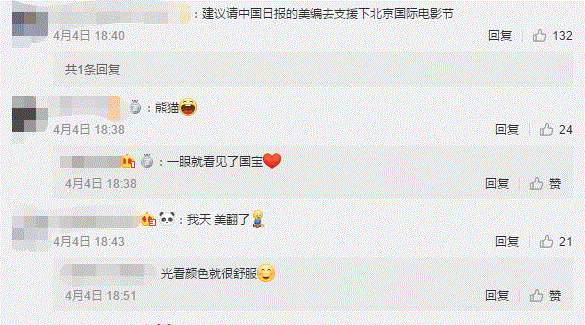 她们的插画获得了报刊界“奥斯卡”，不愧是清华毕业的，把中国风玩的如此惊艳！,插画,报刊,奥斯卡,清华,报纸,中国日报,小志,北影节,美术部,美编