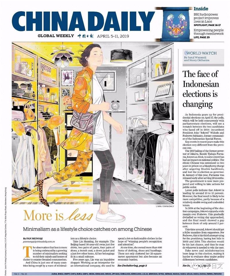 她们的插画获得了报刊界“奥斯卡”，不愧是清华毕业的，把中国风玩的如此惊艳！,插画,报刊,奥斯卡,清华,报纸,中国日报,小志,北影节,美术部,美编