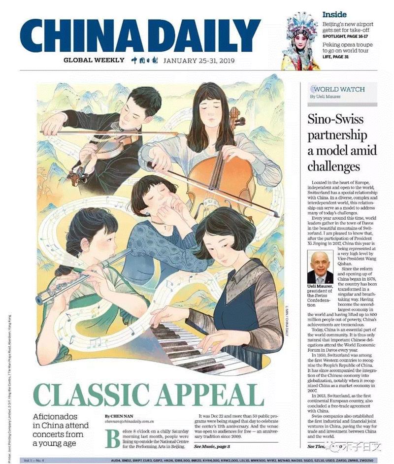 她们的插画获得了报刊界“奥斯卡”，不愧是清华毕业的，把中国风玩的如此惊艳！,插画,报刊,奥斯卡,清华,报纸,中国日报,小志,北影节,美术部,美编