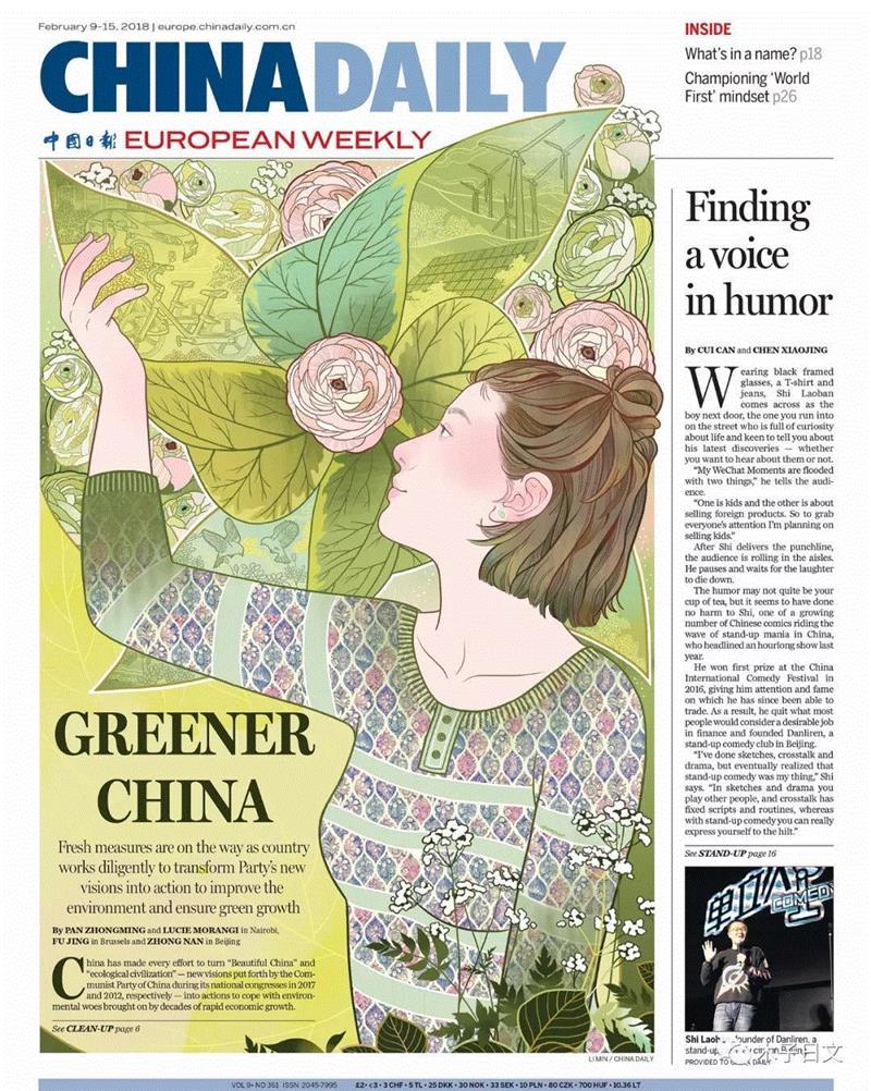 她们的插画获得了报刊界“奥斯卡”，不愧是清华毕业的，把中国风玩的如此惊艳！,插画,报刊,奥斯卡,清华,报纸,中国日报,小志,北影节,美术部,美编