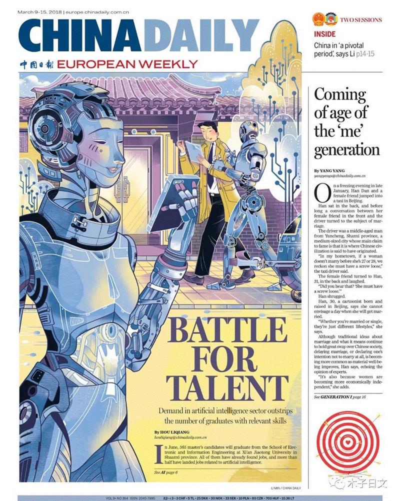 她们的插画获得了报刊界“奥斯卡”，不愧是清华毕业的，把中国风玩的如此惊艳！,插画,报刊,奥斯卡,清华,报纸,中国日报,小志,北影节,美术部,美编