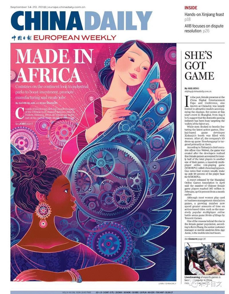 她们的插画获得了报刊界“奥斯卡”，不愧是清华毕业的，把中国风玩的如此惊艳！,插画,报刊,奥斯卡,清华,报纸,中国日报,小志,北影节,美术部,美编