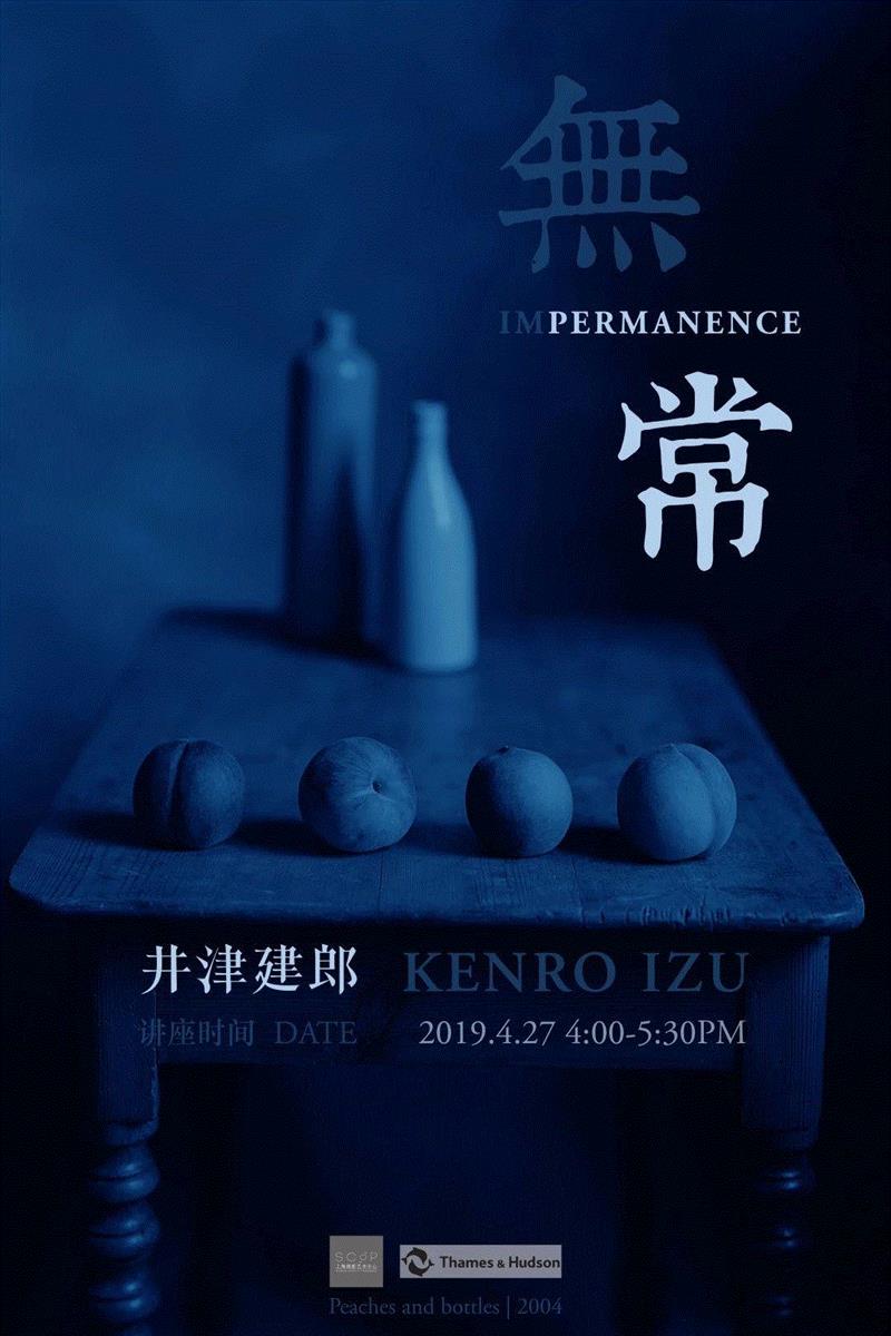 【SC?P | 讲座预告】KENRO IZU:我的每一份作品都以“无常”为题,KENRO,IZU,井津建郎,Izu,影像,井津,建郎,上海摄影艺术中心,铂钯,Kenro