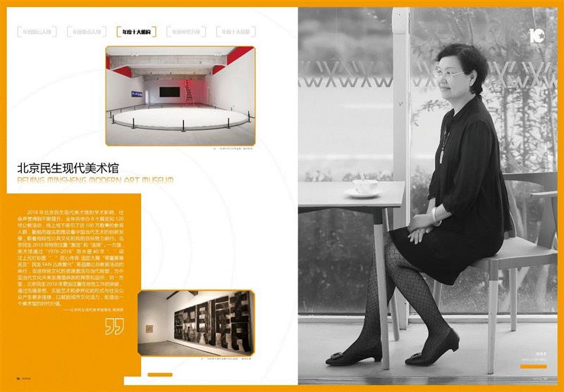 国家美术·金星奖丨年度十大机构：北京民生现代美术馆,北京民生现代美术馆,金星奖丨,民生,美术馆,水墨,声誉,公教,线上,地标性,一方面