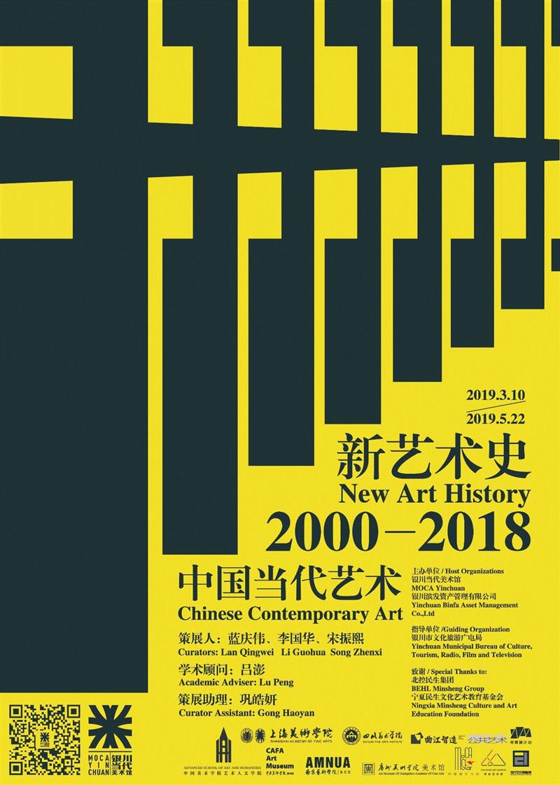 国家美术·金星奖丨年度十大机构：松美术馆,松美术馆,金星奖丨,丨松美术馆,艺术节,场夜游,公教,普惠,导览,线上,松间
