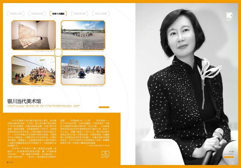 国家美术·金星奖丨年度十大机构：银川当代美术馆,金星奖丨,银川当代美术馆,银川,双年展,美术馆,宁夏,装置,动漫展,市民,大熔炉