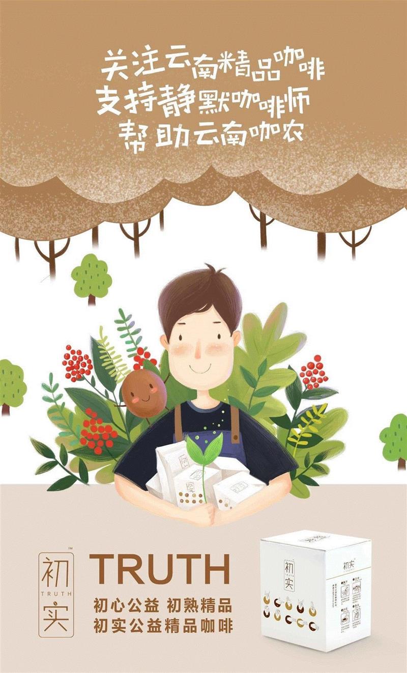 华辰拍卖新场景,咖啡品尝拍卖会第一场成功举办,拍卖会,华辰,公益,云南,产区,咖啡豆,本土,祖榕,女士,哥伦比亚