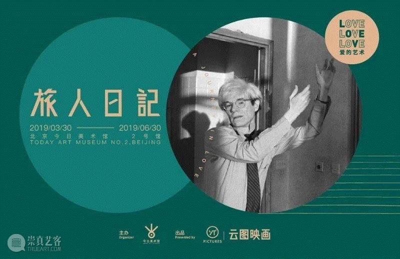 今日×策展人 | 马克·霍本：叶锦添的艺术创作有一种天然直觉,叶锦添,马克·霍本,直觉,今日美术馆,马克,霍本,Lili,衍生品,策展人,设计师