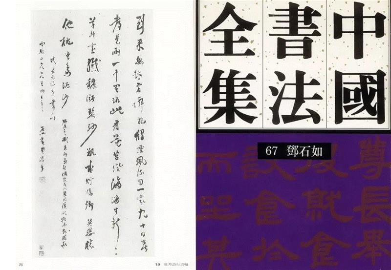 【嘉德春拍】是书是图,亶其佳哉!——林乎加、王顾明伉俪珍藏之明清书画,林乎加,书画,嘉德,王顾明,伉俪,明清,行书,水墨,邓石如,王铎