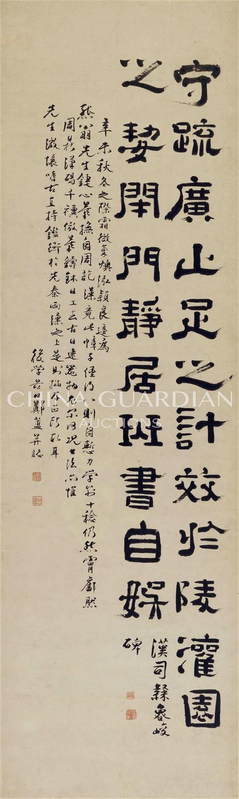 郑簠（1622-1693） 隶书节临《鲁峻碑》,【嘉德春拍】是书是图，亶其佳哉！——林乎加、王顾明伉俪珍藏之明清书画,林乎加,书画,嘉德,王顾明,伉俪,明清,行书,水墨,邓石如,王铎