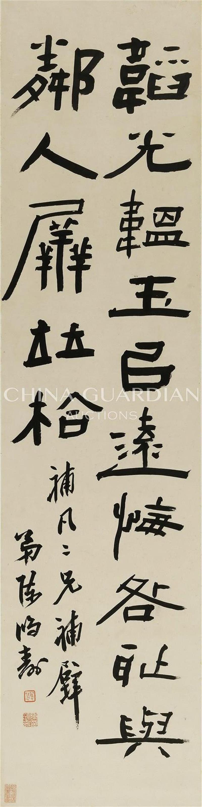 陈鸿寿（1768-1822） 隶书临碑,【嘉德春拍】是书是图，亶其佳哉！——林乎加、王顾明伉俪珍藏之明清书画,林乎加,书画,嘉德,王顾明,伉俪,明清,行书,水墨,邓石如,王铎