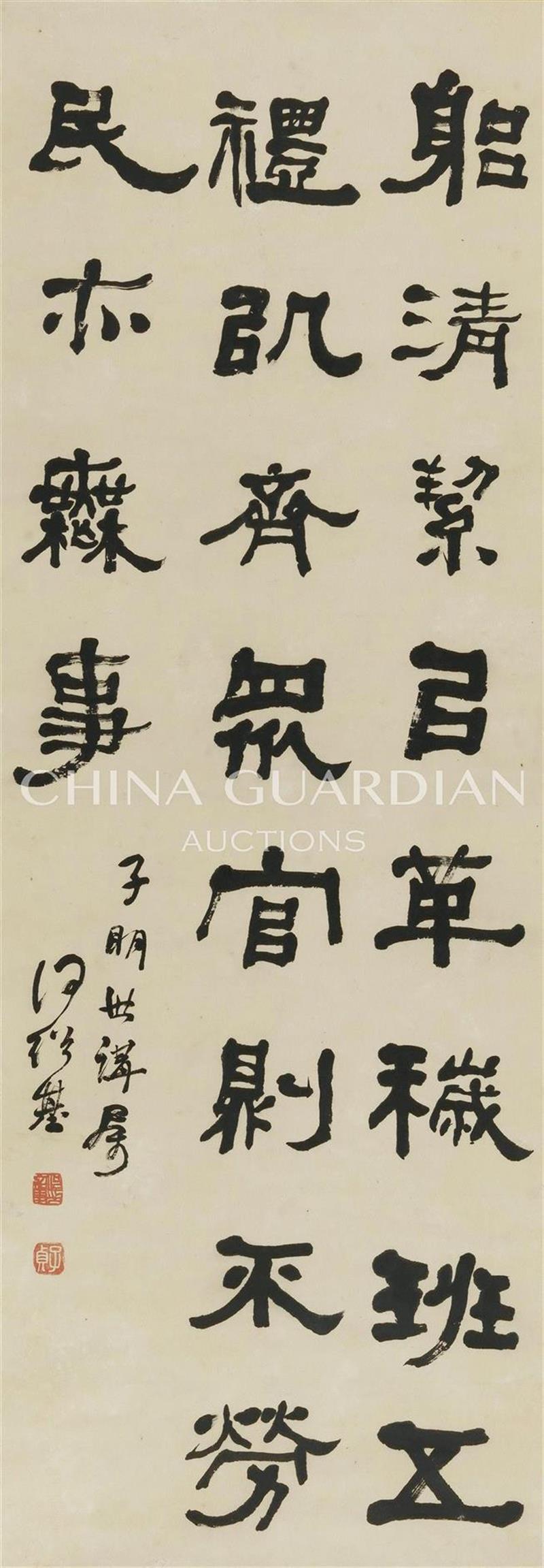 何绍基（1799-1873） 隶书临汉碑,【嘉德春拍】是书是图，亶其佳哉！——林乎加、王顾明伉俪珍藏之明清书画,林乎加,书画,嘉德,王顾明,伉俪,明清,行书,水墨,邓石如,王铎