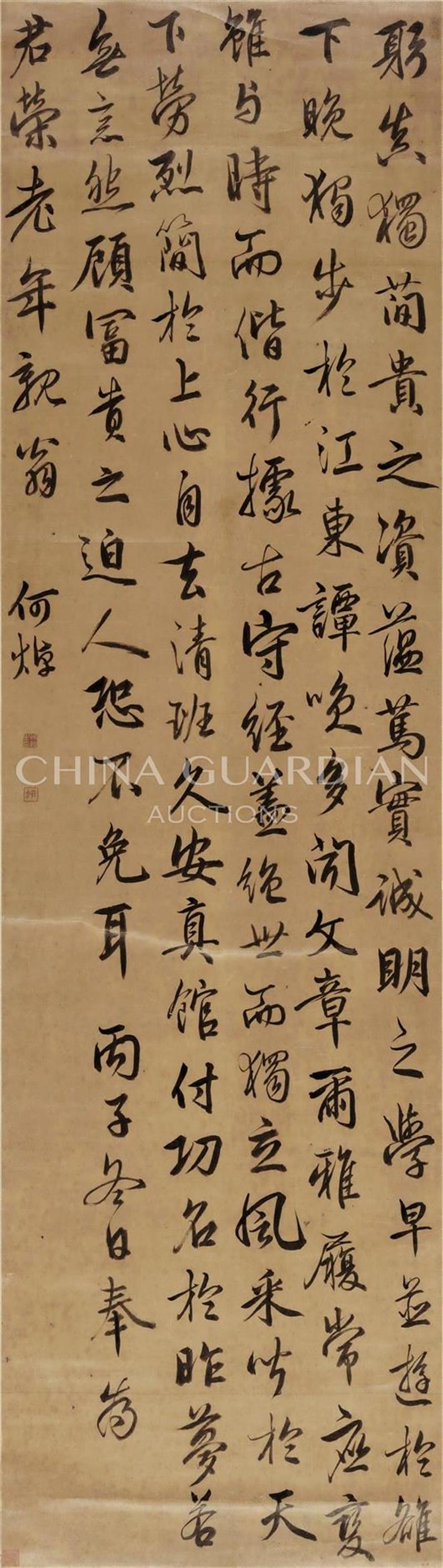 【嘉德春拍】是书是图，亶其佳哉！——林乎加、王顾明伉俪珍藏之明清书画,林乎加,书画,嘉德,王顾明,伉俪,明清,行书,水墨,邓石如,王铎