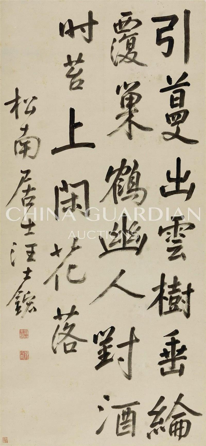 汪士鋐（1658-1723） 行书五言诗,【嘉德春拍】是书是图，亶其佳哉！——林乎加、王顾明伉俪珍藏之明清书画,林乎加,书画,嘉德,王顾明,伉俪,明清,行书,水墨,邓石如,王铎