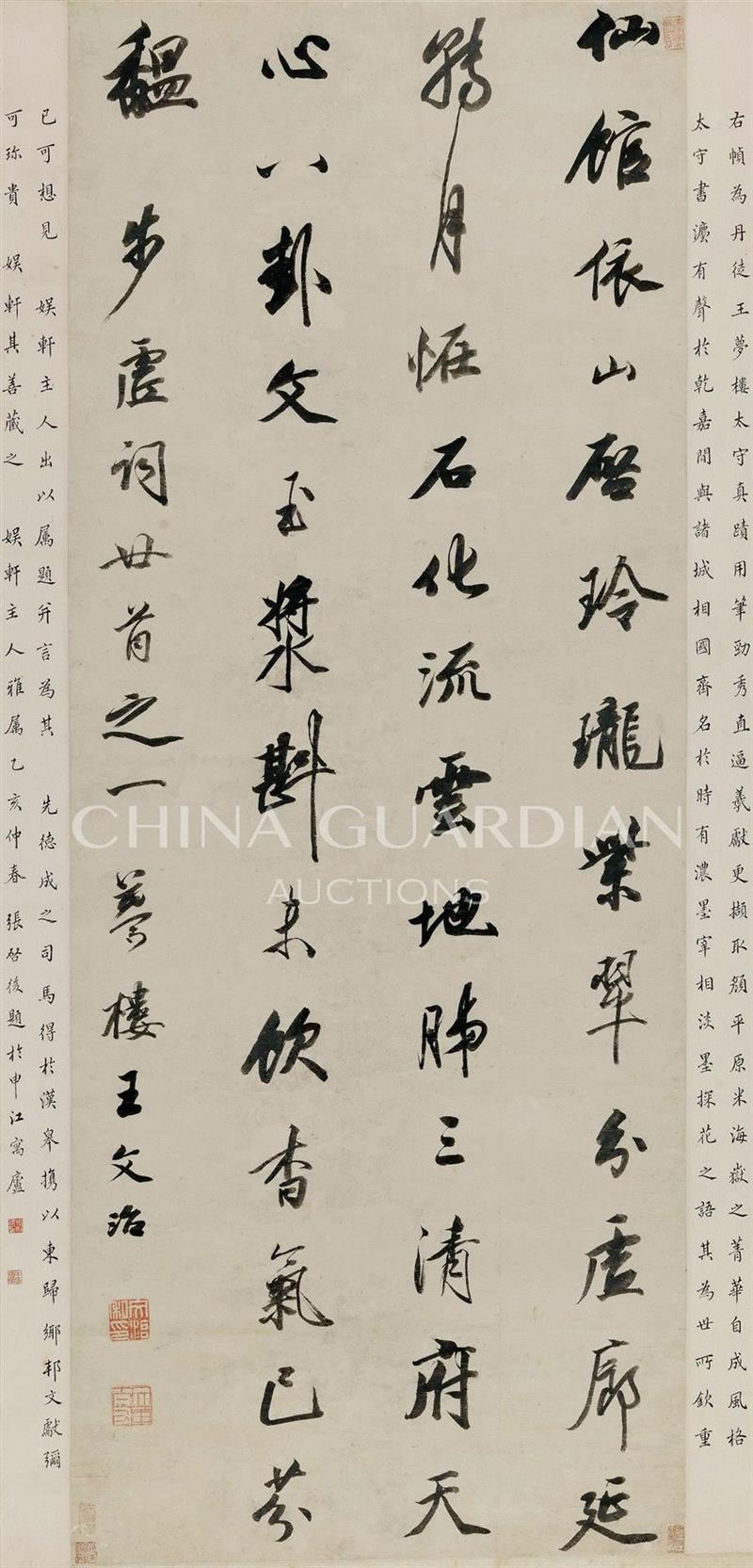 王文治（1730-1802） 《步虚词廿首之一》,【嘉德春拍】是书是图，亶其佳哉！——林乎加、王顾明伉俪珍藏之明清书画,林乎加,书画,嘉德,王顾明,伉俪,明清,行书,水墨,邓石如,王铎