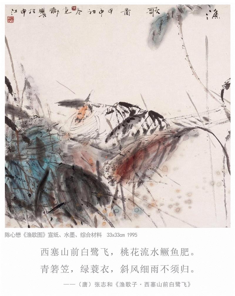 分享图片 2019-04-21 16:46:41,document,image,innerHTML,陈心懋,渔歌,window,second,open
