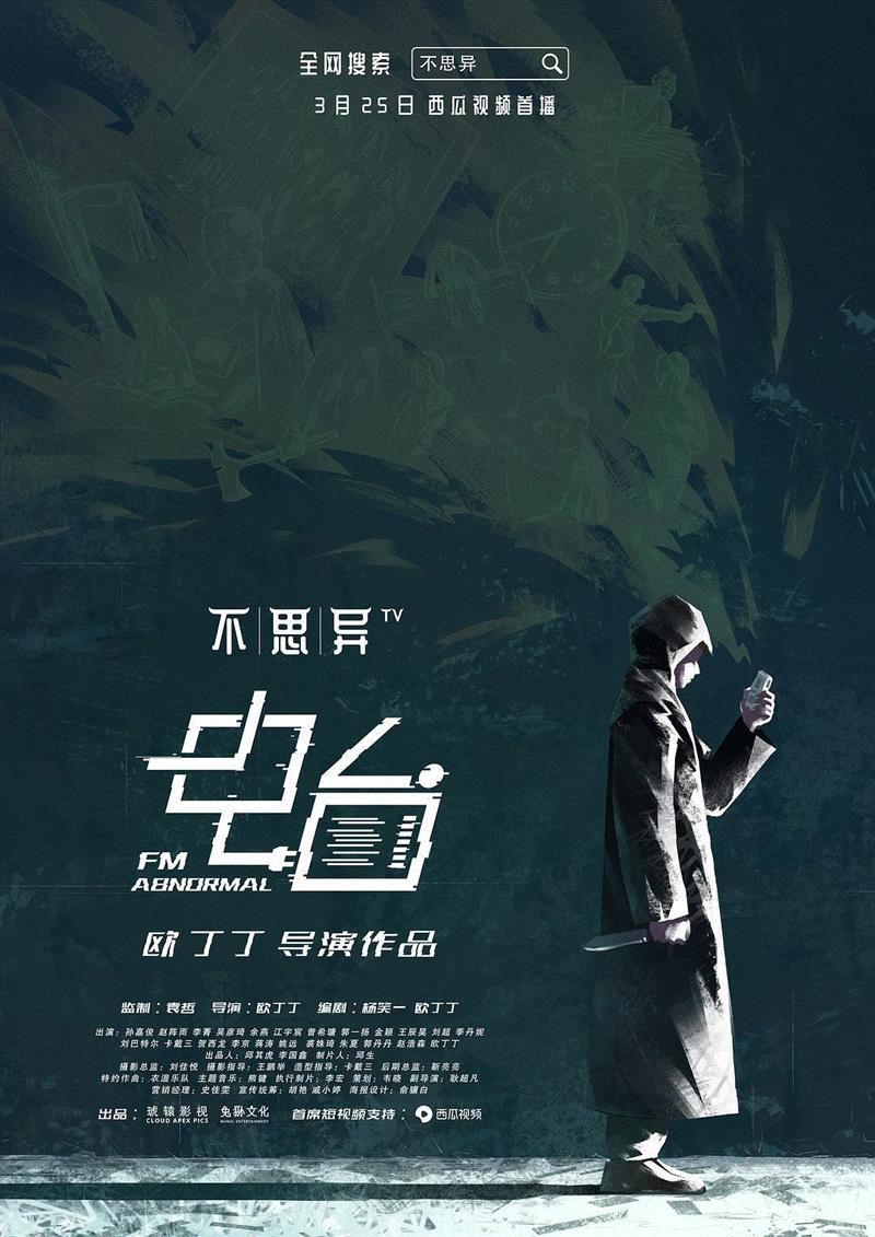 别骂了，国产恐怖剧翻身了,恐怖剧,电脑,大神,本集,电台,美杜莎,主人,豆瓣,脑洞,黑屏