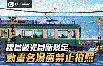 《灌篮高手》网红打卡地被封：你自顾自美丽的样子，真丑！,灌篮高手,当地,圣地,动画,居民,花海,农田,公路,噩梦,罂粟花
