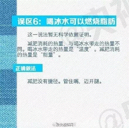 世态 ▎赵本山徒弟直播卖“减肥胶囊”被判刑，减肥8大误区你有没有中招？,世态,赵本山,徒弟,减肥胶囊,误区,中招,郭静,赵丹,王某,假药