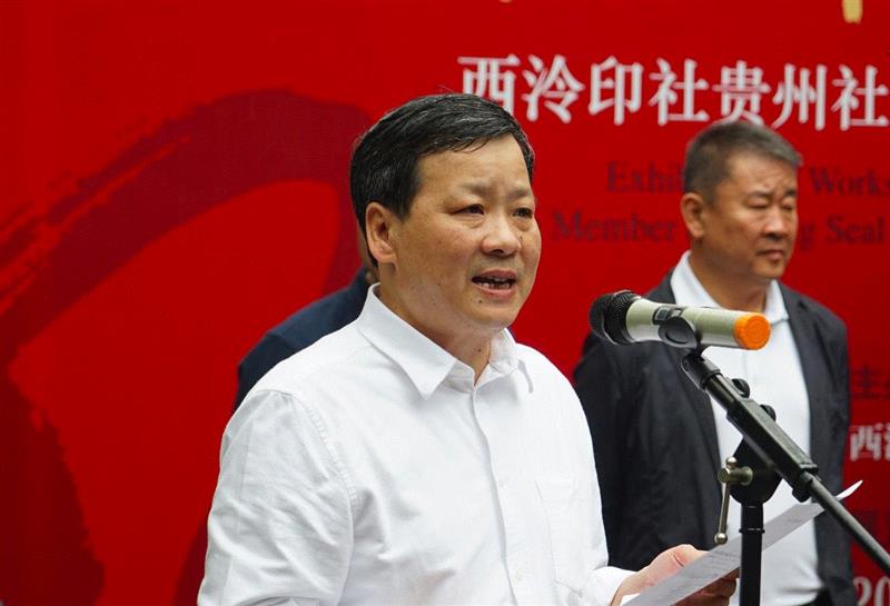 龚志南致答谢辞,黔芹之献——西泠印社贵州社员戴明贤捐赠作品展在孤山举办,戴明贤,西泠印社,社员,黔芹,孤山,书法,开幕式,龚志南,儿童,木偶
