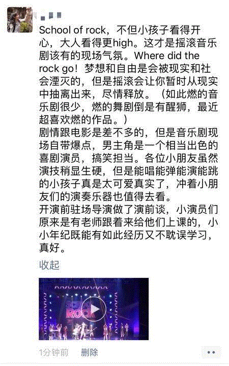 燃!“摇滚学校”简直把剧院的屋顶给掀翻了,摇滚学校,剧院,广州大剧院,Rock,歌剧,摇滚,截图,前厅,地点,广州站