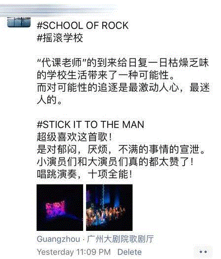 燃!“摇滚学校”简直把剧院的屋顶给掀翻了,摇滚学校,剧院,广州大剧院,Rock,歌剧,摇滚,截图,前厅,地点,广州站