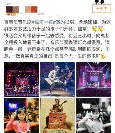燃!“摇滚学校”简直把剧院的屋顶给掀翻了,摇滚学校,剧院,广州大剧院,Rock,歌剧,摇滚,截图,前厅,地点,广州站