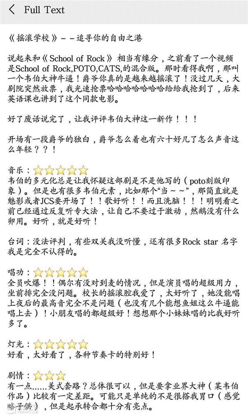 燃!“摇滚学校”简直把剧院的屋顶给掀翻了,摇滚学校,剧院,广州大剧院,Rock,歌剧,摇滚,截图,前厅,地点,广州站