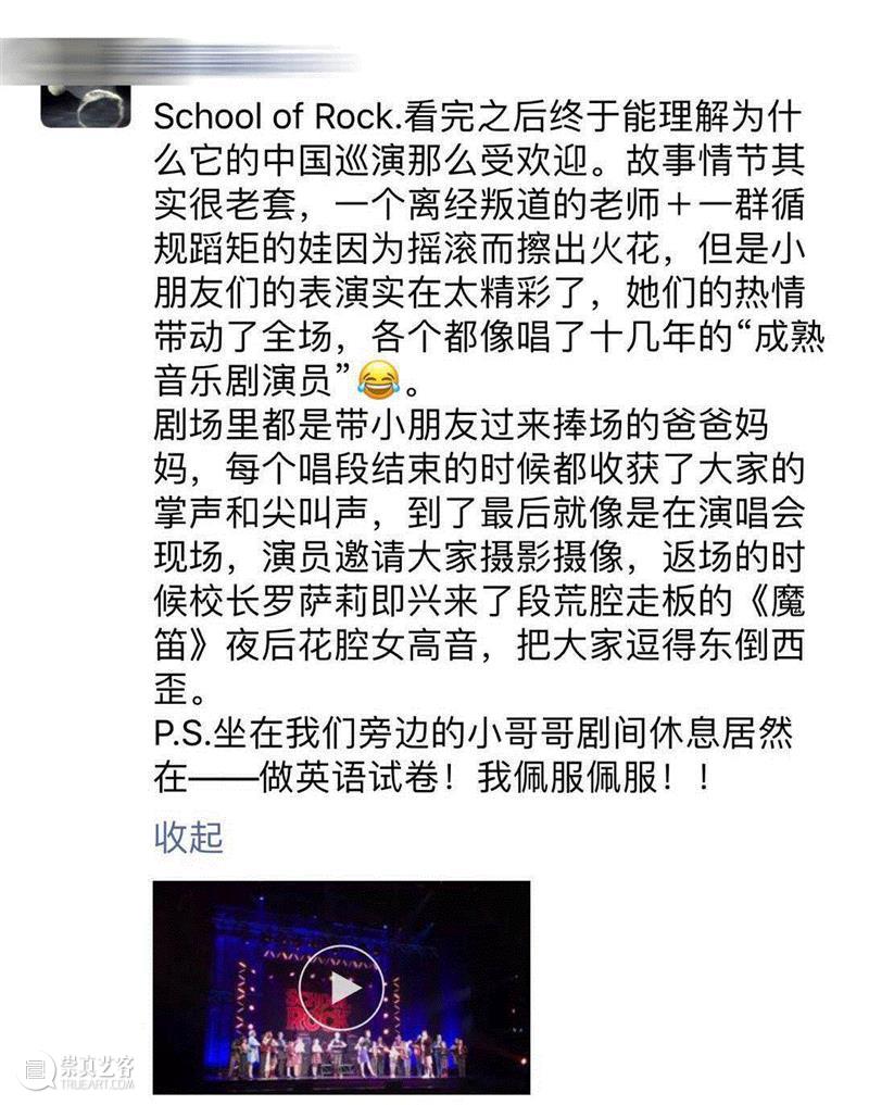 燃!“摇滚学校”简直把剧院的屋顶给掀翻了,摇滚学校,剧院,广州大剧院,Rock,歌剧,摇滚,截图,前厅,地点,广州站
