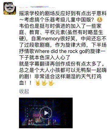 燃!“摇滚学校”简直把剧院的屋顶给掀翻了,摇滚学校,剧院,广州大剧院,Rock,歌剧,摇滚,截图,前厅,地点,广州站