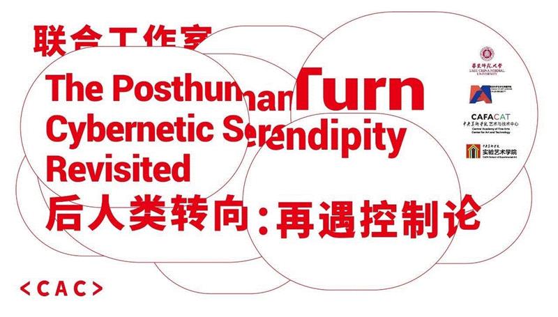 CAC · Co-production  | ALIA: Zǔ TàI,CAC,production,the,Date,Sat,Museum,will,surface,Chinese,power