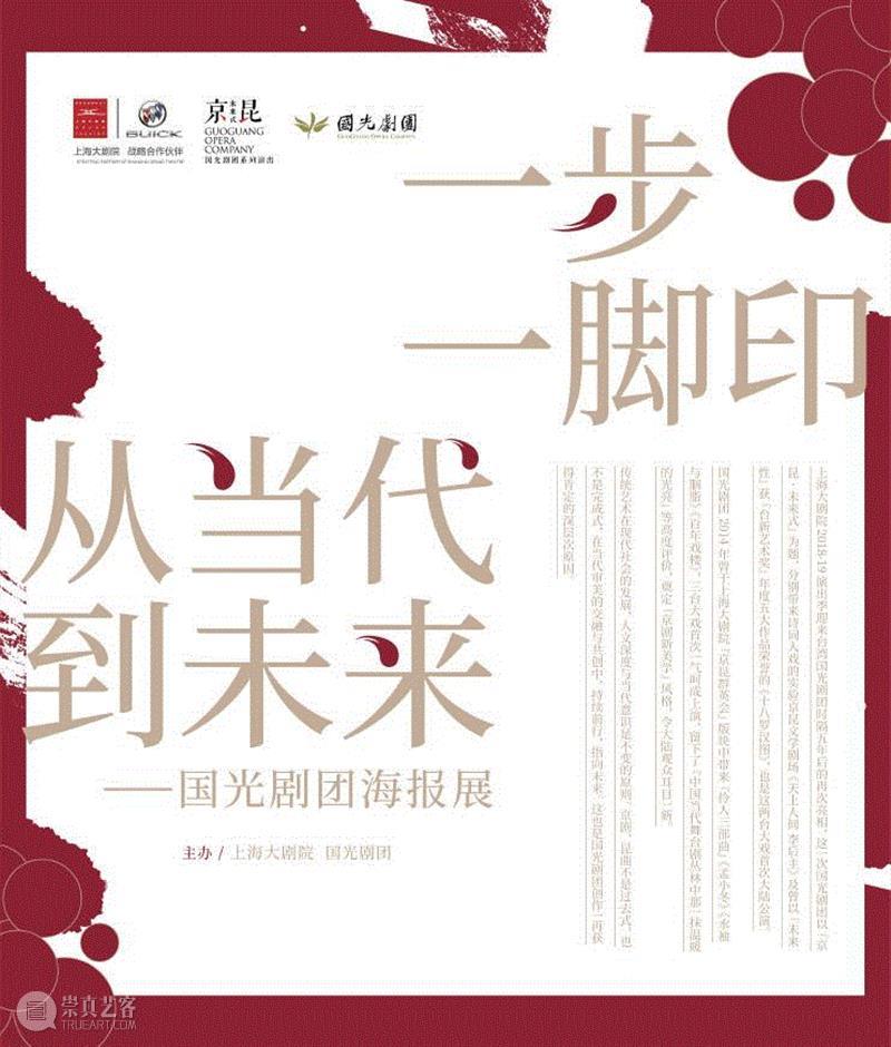 ▲国光剧团海报展正在展出,听李后主心事,断罗汉图公案|“国光”新作首演唯美呈现“京昆·未来式”,李后主,京昆,国光,未来式,心事,新作,罗汉图,公案,国光剧团,十八罗汉